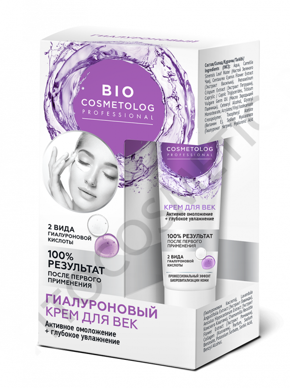 FITOcosmetics Bio Cosmetolog Hyaluronic Eye Cream Active Rejuvenation 15ml